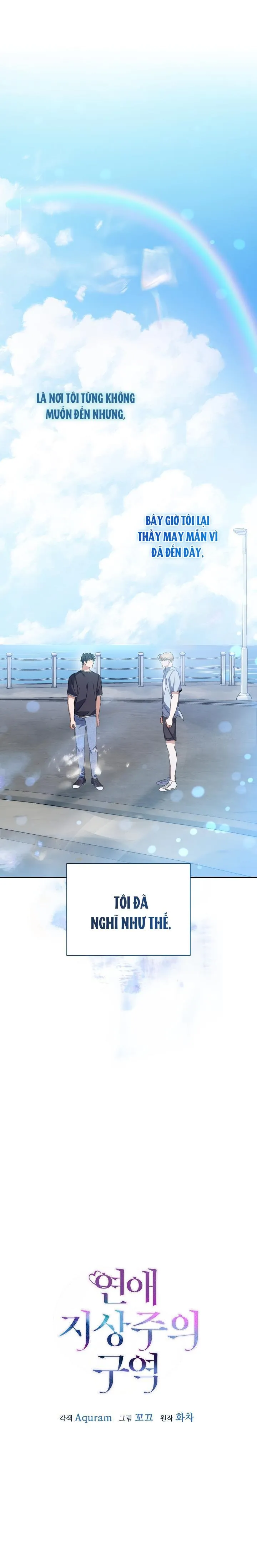 Khu vực chủ nghĩa tình yêu Chapter 30 Trang 7