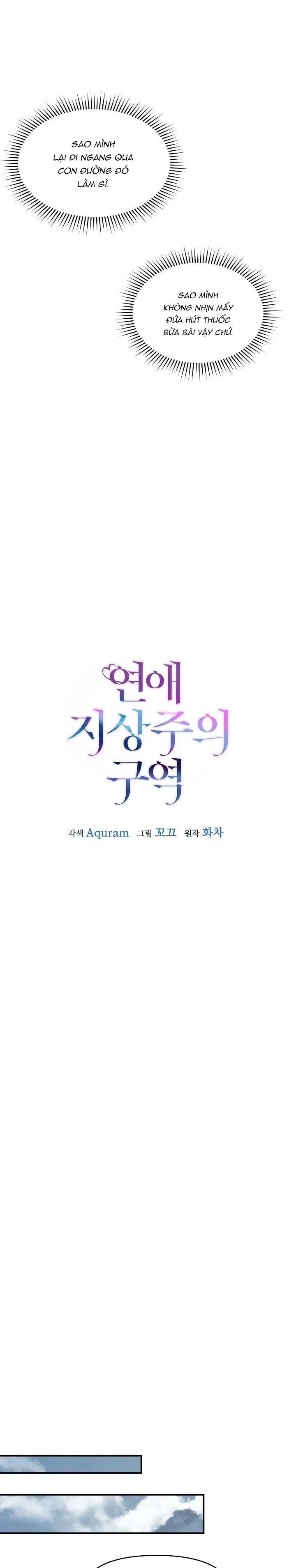 Khu vực chủ nghĩa tình yêu Chapter 33 Trang 20