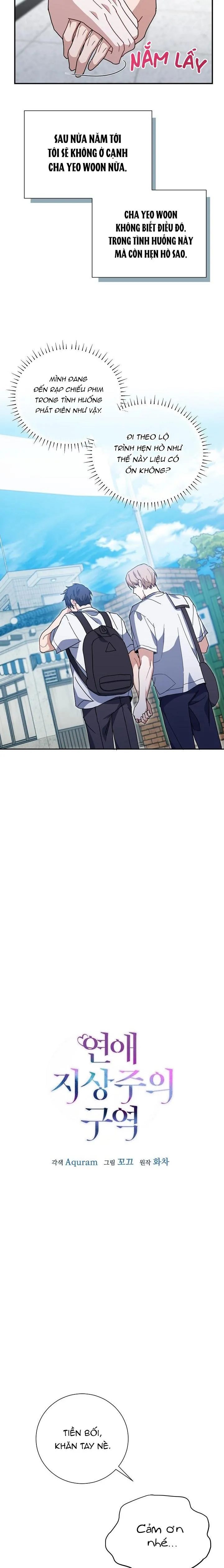 Khu vực chủ nghĩa tình yêu Chapter 39 Trang 3