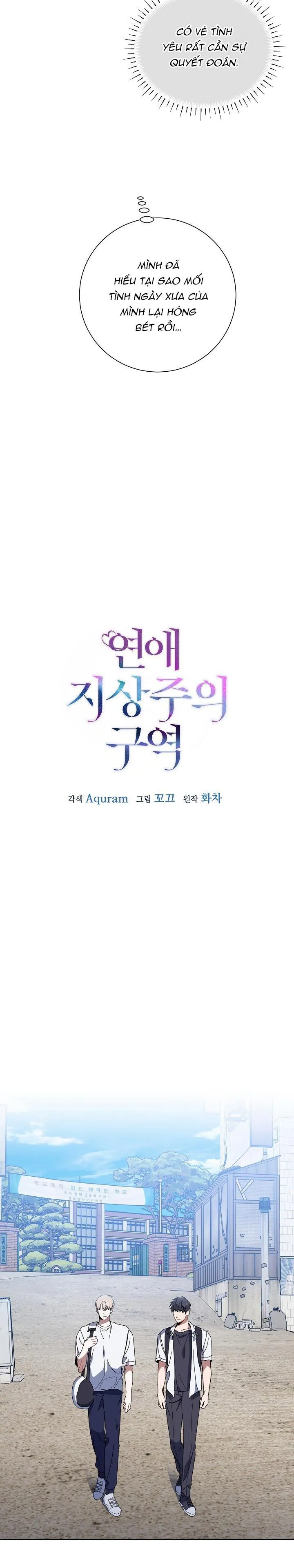 Khu vực chủ nghĩa tình yêu Chapter 40 Trang 5