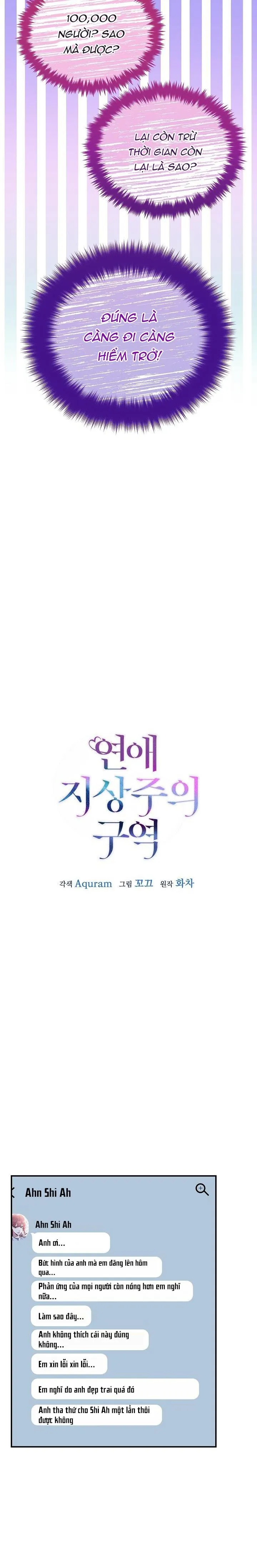 Khu vực chủ nghĩa tình yêu Chapter 41 Trang 11