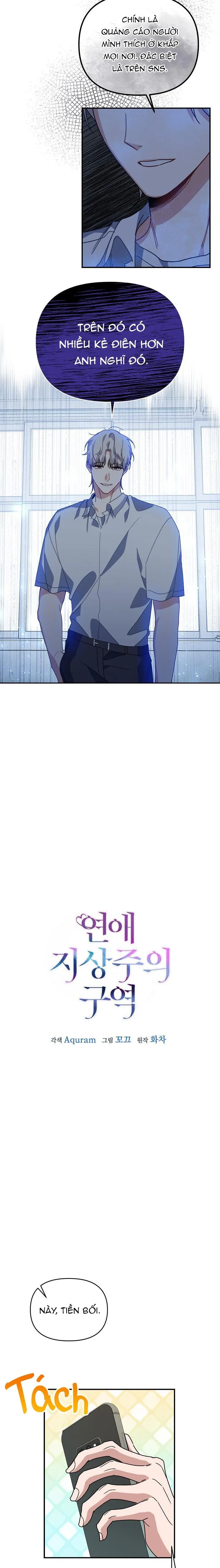 Khu vực chủ nghĩa tình yêu Chapter 42 Trang 4