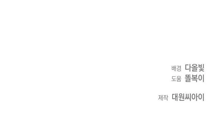 Khu vực chủ nghĩa tình yêu Chapter 64 Trang 123