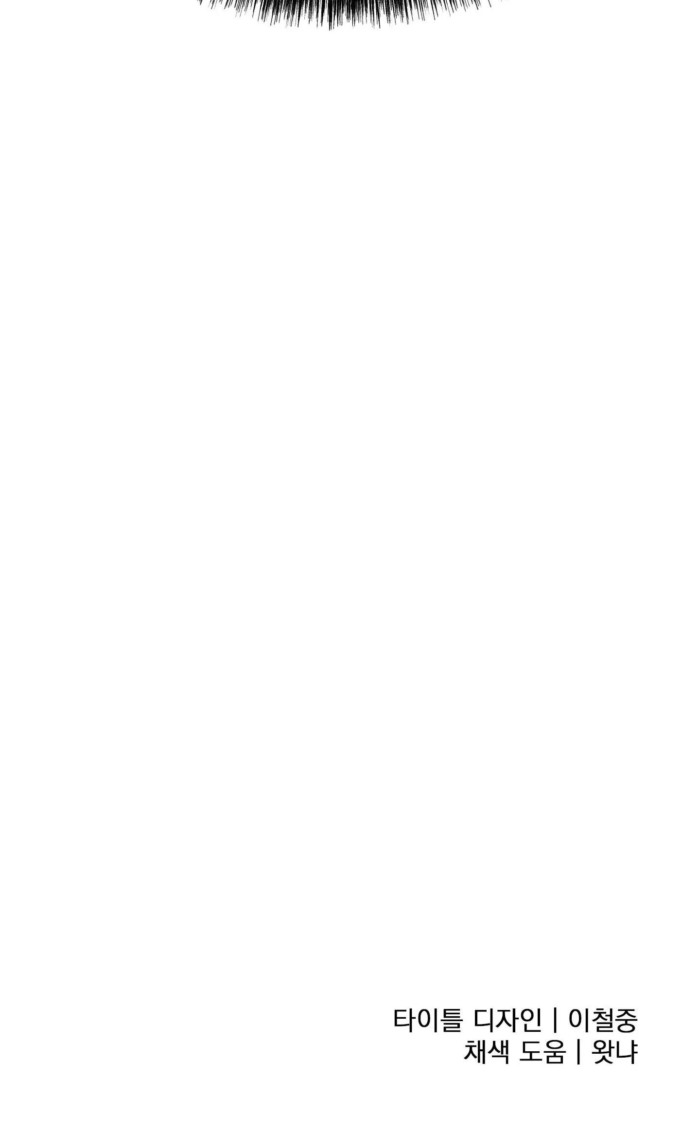 YÊU TÔI ĐI, THẦN HỘ MỆNH Chapter 7 Trang 75