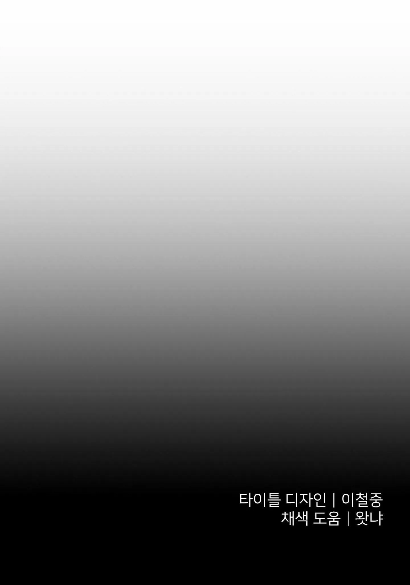 YÊU TÔI ĐI, THẦN HỘ MỆNH Chapter 24 Trang 69