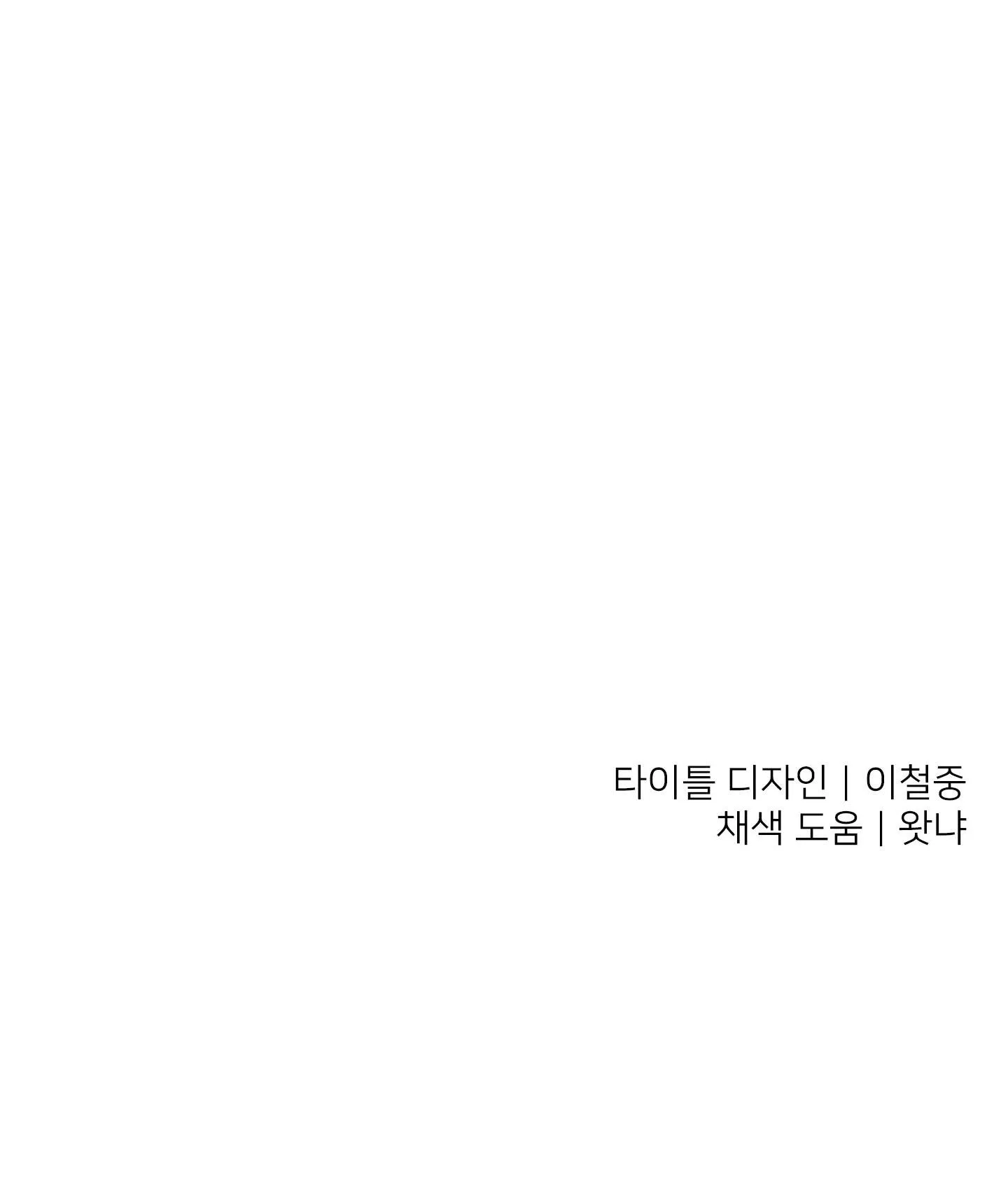 YÊU TÔI ĐI, THẦN HỘ MỆNH Chapter 27 Trang 58