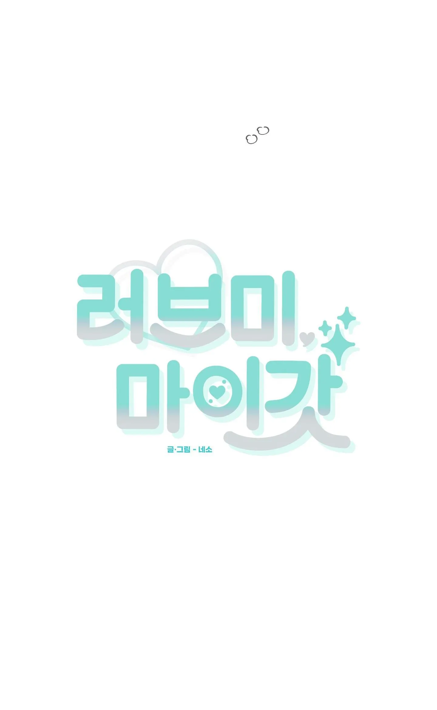 YÊU TÔI ĐI, THẦN HỘ MỆNH Chapter 28 Trang 6