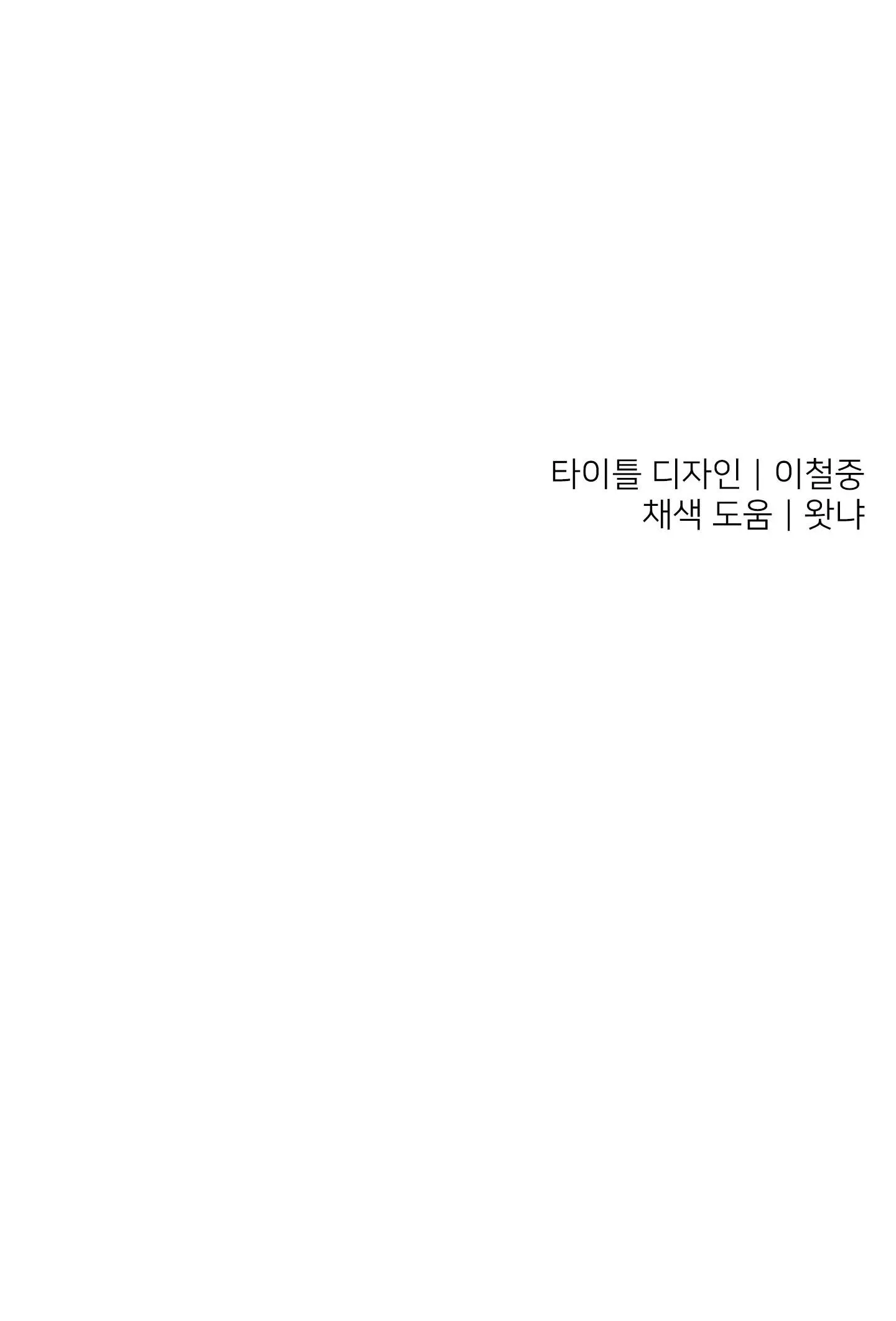 YÊU TÔI ĐI, THẦN HỘ MỆNH Chapter 28 Trang 59