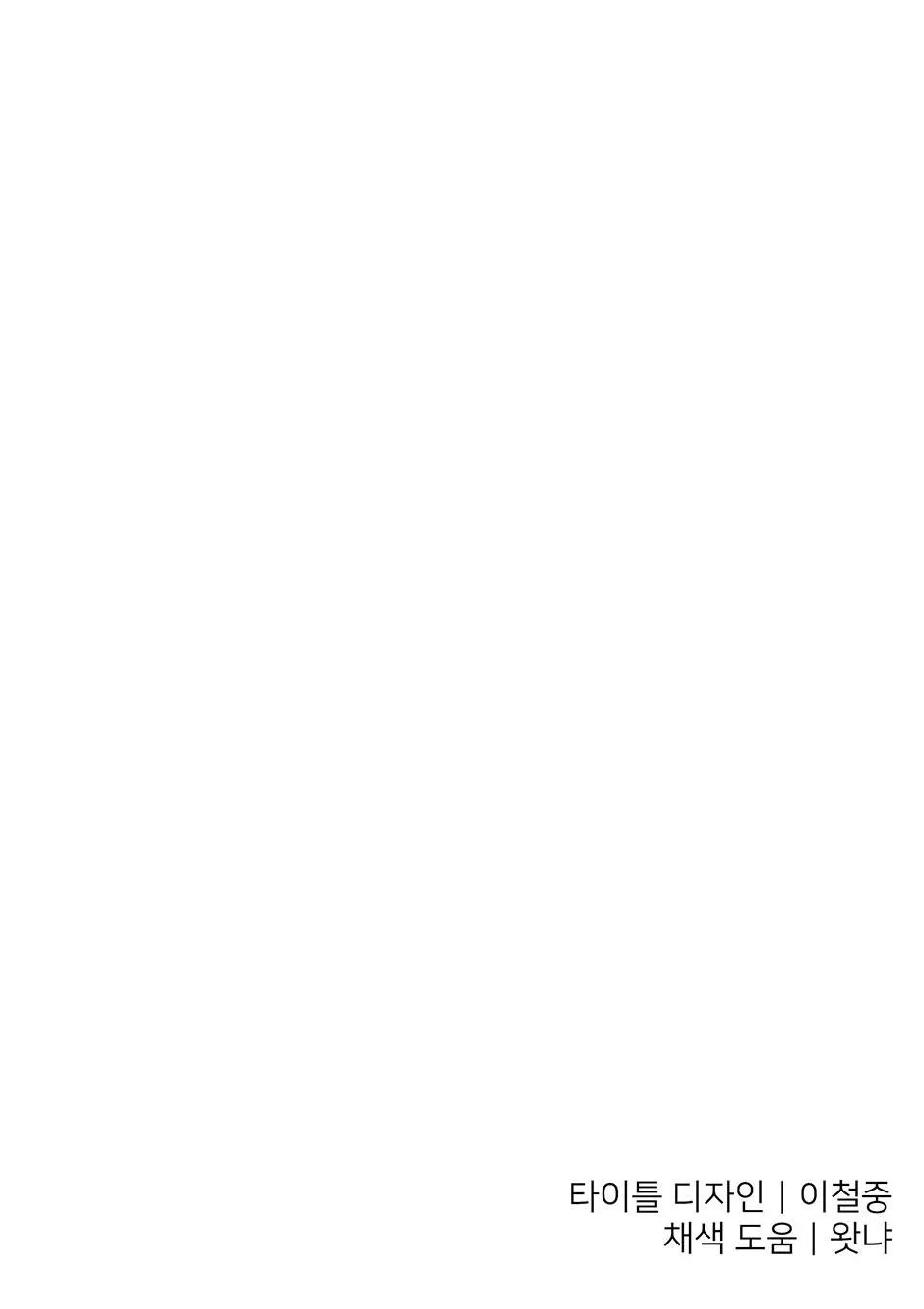 YÊU TÔI ĐI, THẦN HỘ MỆNH Chapter 36 Trang 53