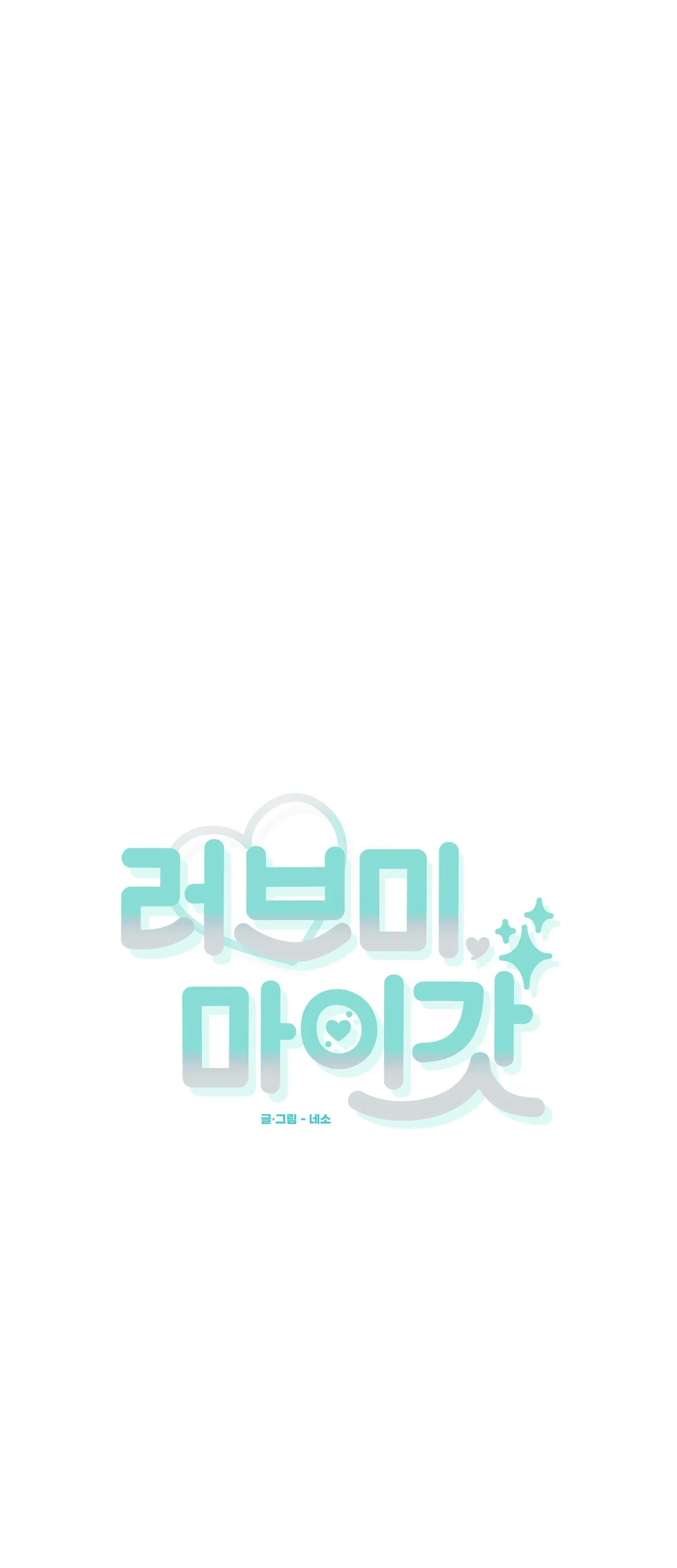 YÊU TÔI ĐI, THẦN HỘ MỆNH Chapter 42 Trang 5