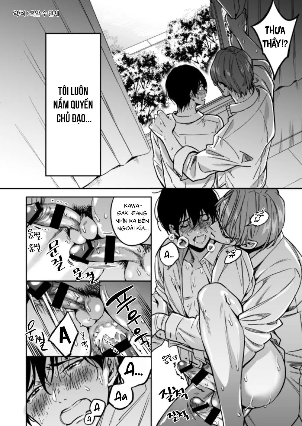 Yuutousei ni Sex nanka Oshieru n Janakatta Chapter 2 Trang 15