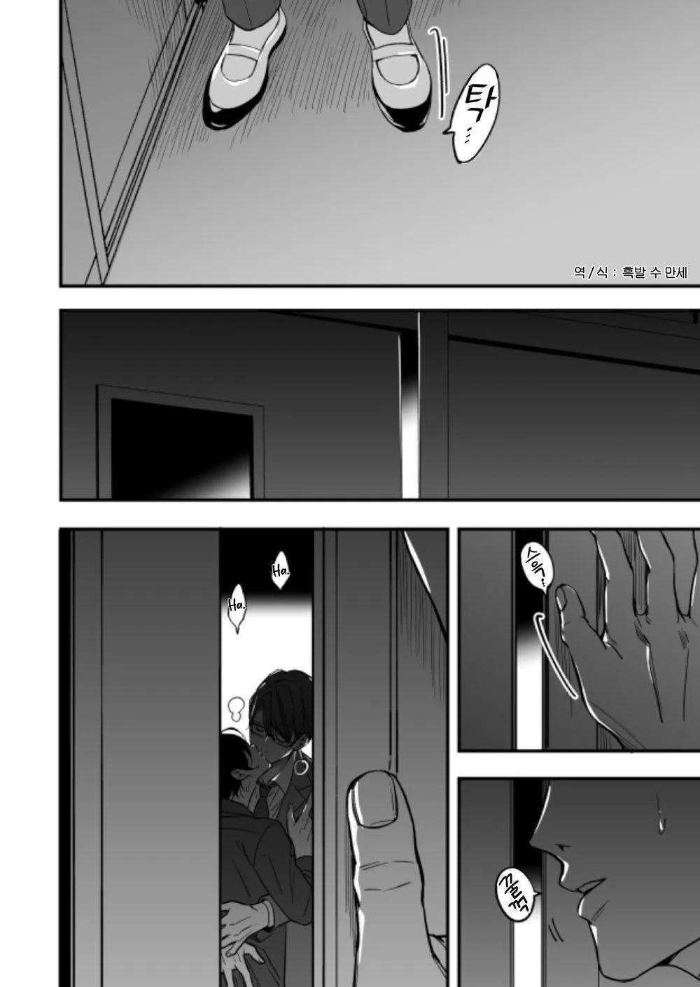 Yuutousei ni Sex nanka Oshieru n Janakatta Chapter 2 Trang 41