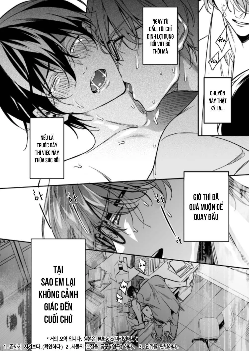 Yuutousei ni Sex nanka Oshieru n Janakatta Chapter 2 Trang 70