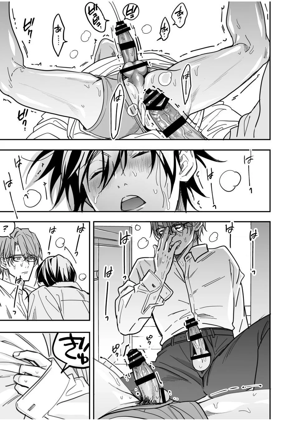 Yuutousei ni Sex nanka Oshieru n Janakatta Chapter 3 Trang 25