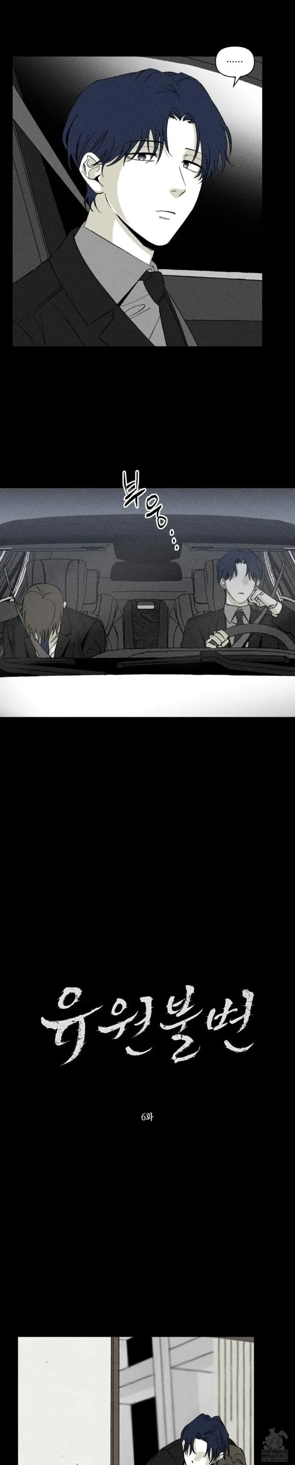 Yuwon Không Thay Đổi Chapter 6 Trang 8