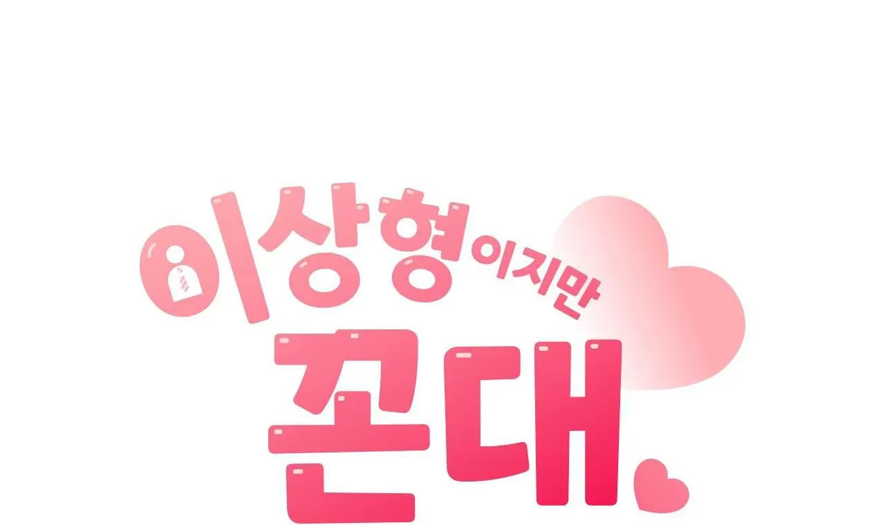 ZAI ĐẸP NHƯNG LẠI THÍCH DẠY ĐỜI Chapter 7 Trang 31