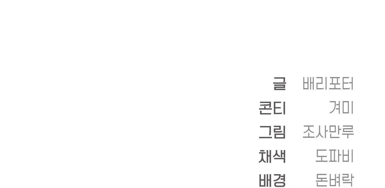 ZAI ĐẸP NHƯNG LẠI THÍCH DẠY ĐỜI Chapter 7 Trang 108