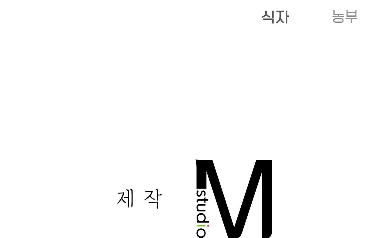 ZAI ĐẸP NHƯNG LẠI THÍCH DẠY ĐỜI Chapter 7 Trang 109