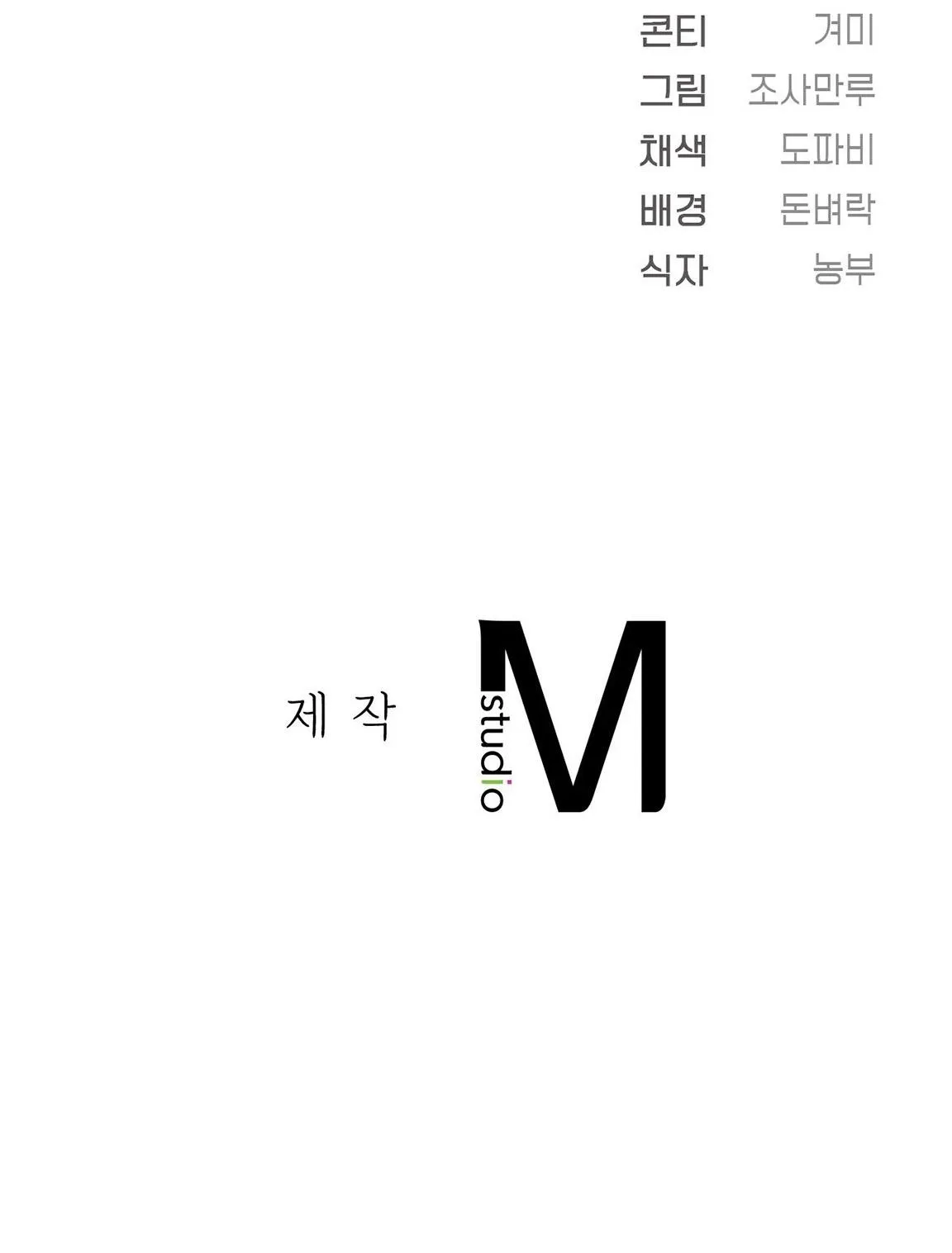 ZAI ĐẸP NHƯNG LẠI THÍCH DẠY ĐỜI Chapter 18 Trang 69