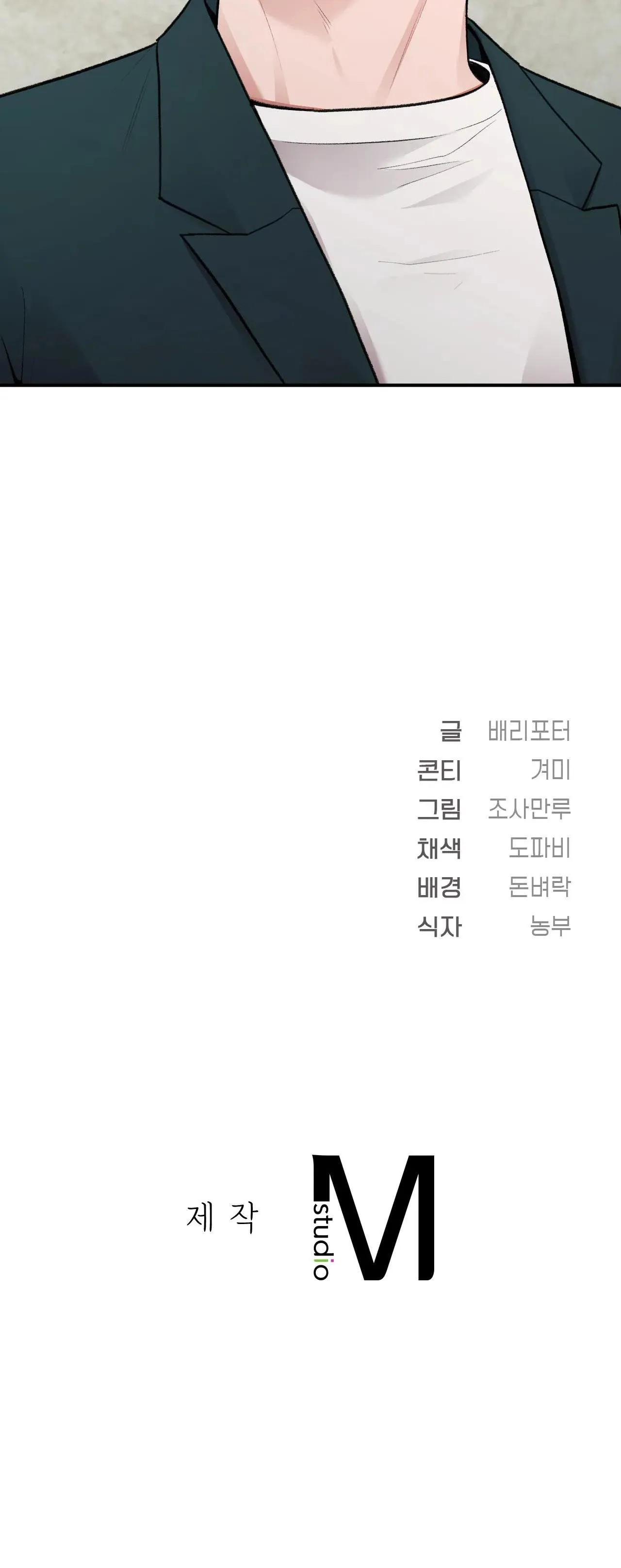 ZAI ĐẸP NHƯNG LẠI THÍCH DẠY ĐỜI Chapter 23 Trang 49