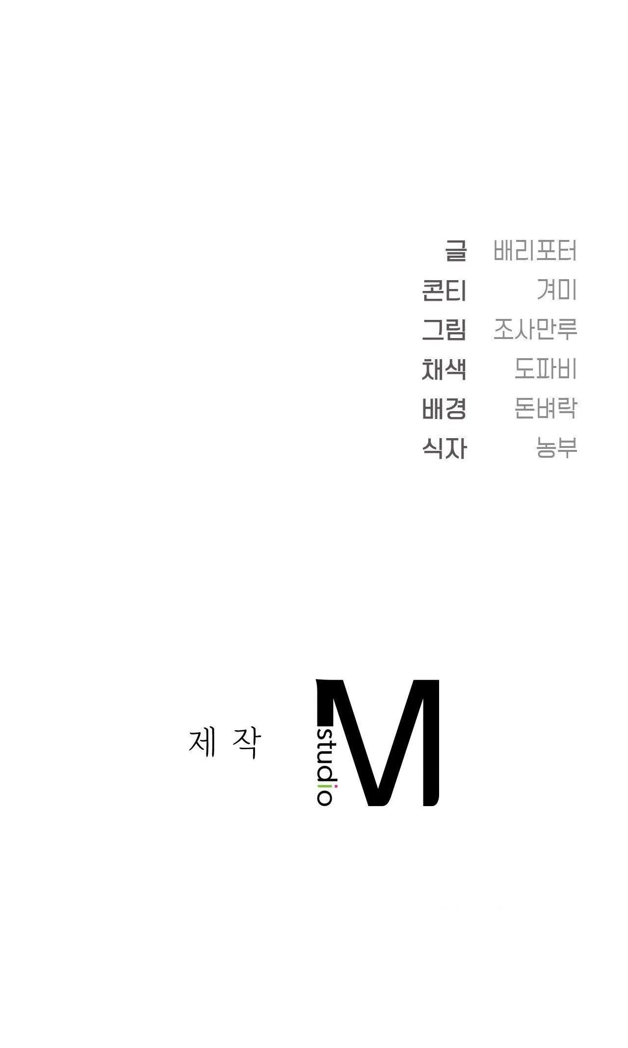 ZAI ĐẸP NHƯNG LẠI THÍCH DẠY ĐỜI Chapter 46 Trang 70