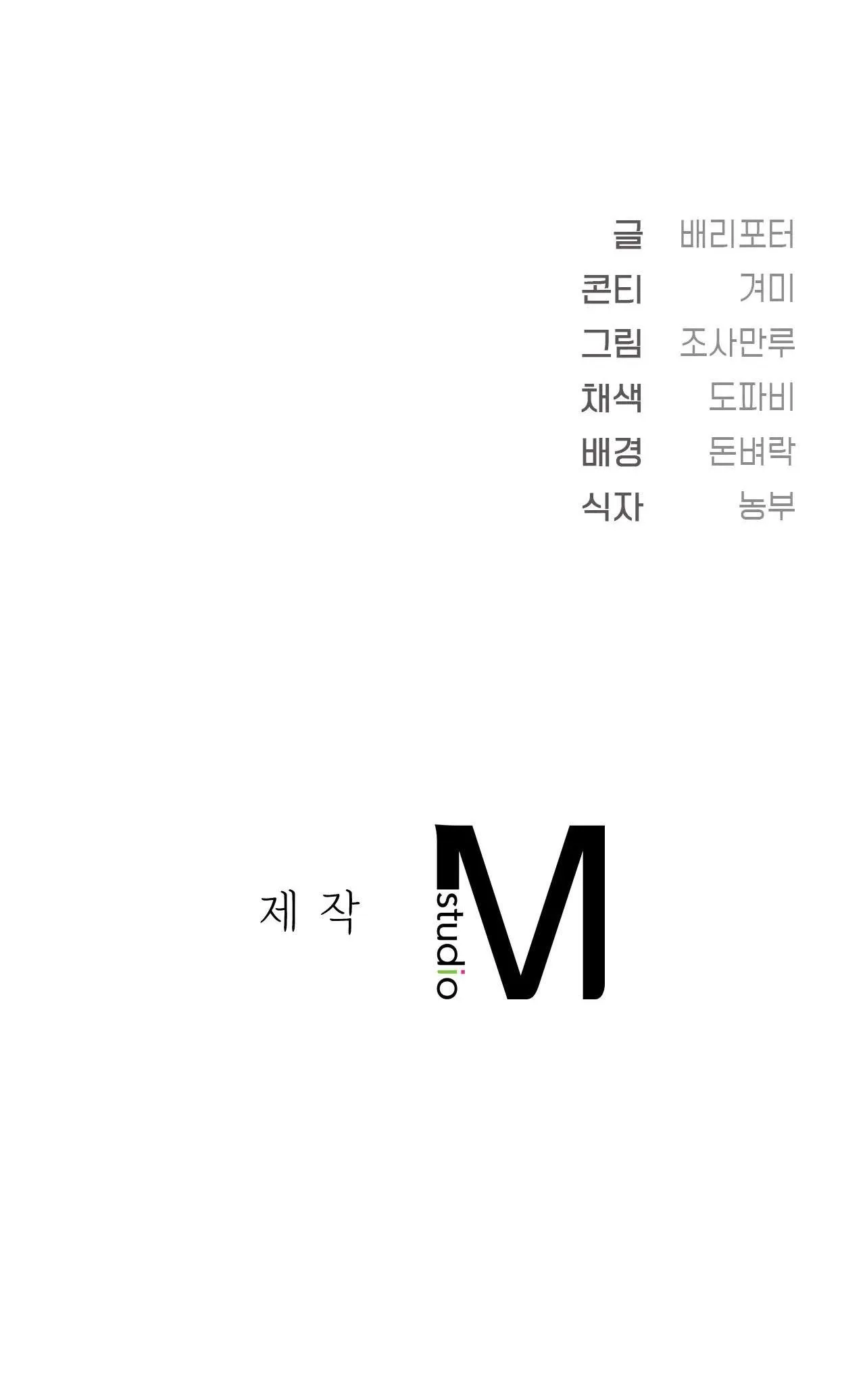 ZAI ĐẸP NHƯNG LẠI THÍCH DẠY ĐỜI Chapter 1 Trang 92