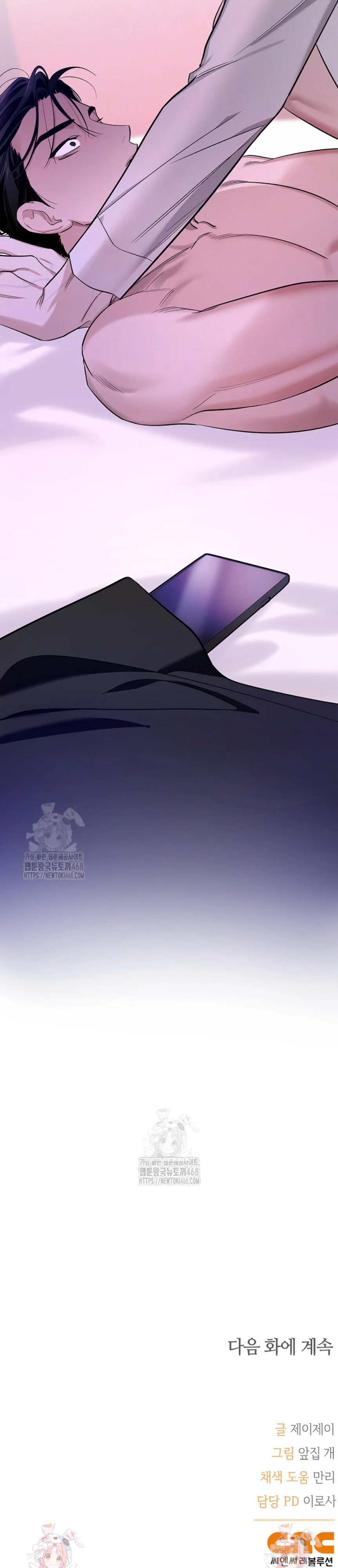 Zero Side Chapter 3 Trang 39