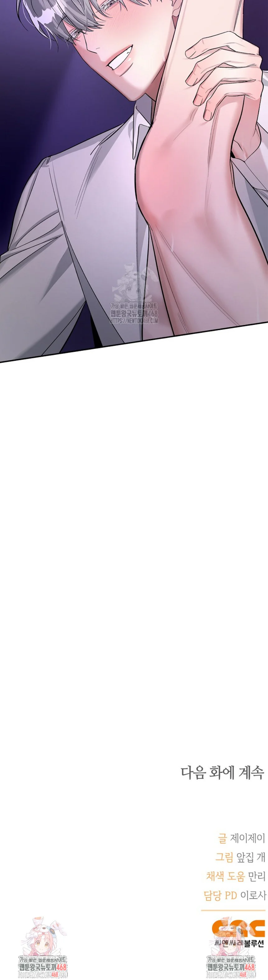 Zero Side Chapter 4 Trang 45