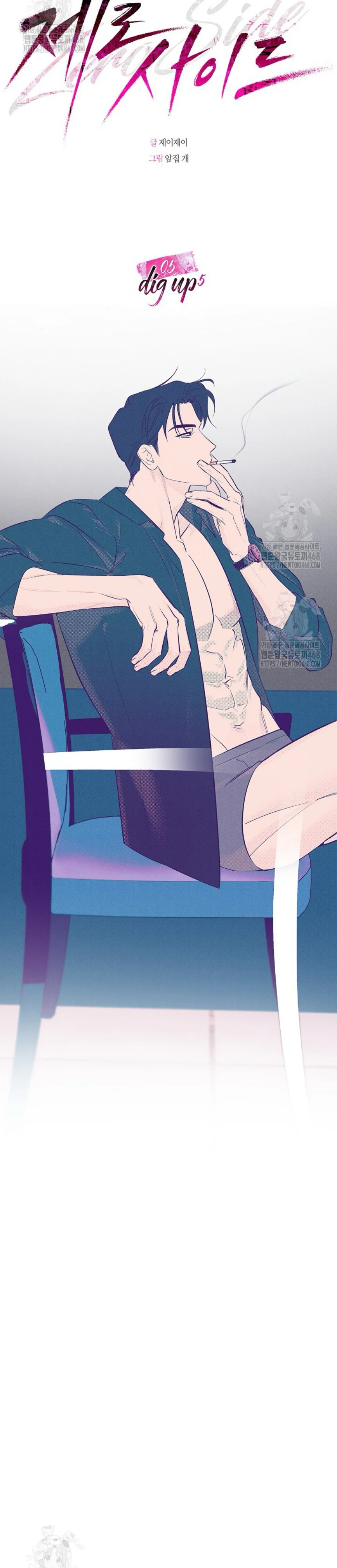 Zero Side Chapter 5 Trang 17