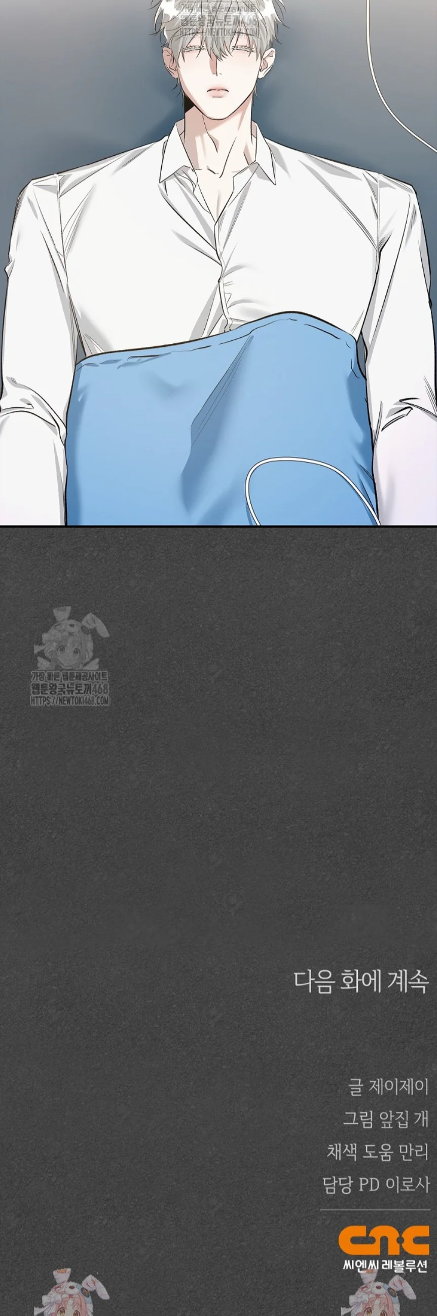 Zero Side Chapter 5 Trang 44