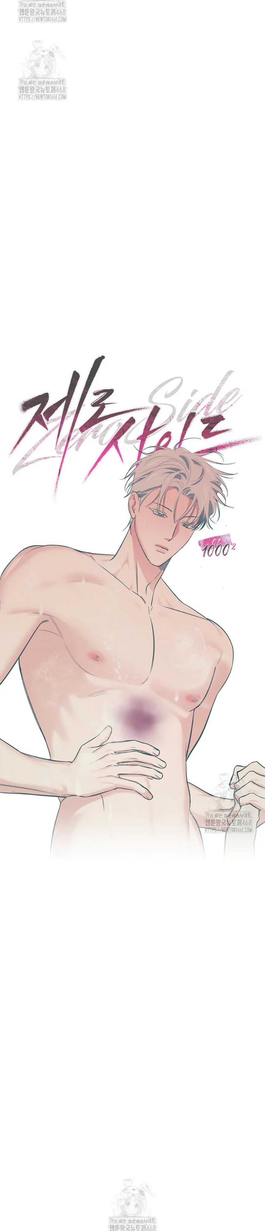 Zero Side Chapter 7 Trang 5