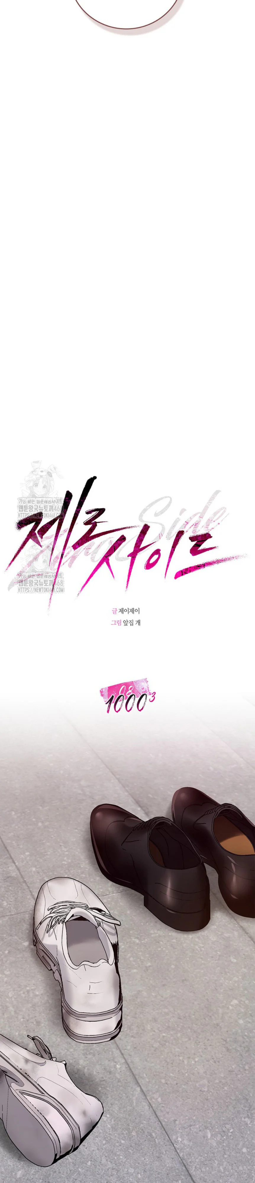 Zero Side Chapter 8 Trang 23