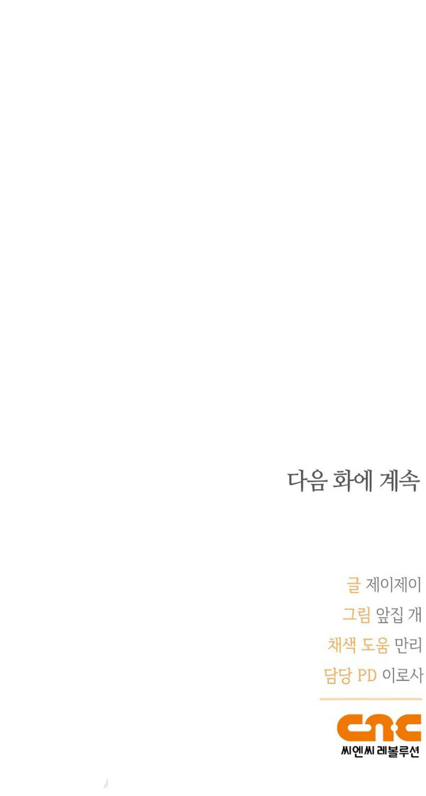 Zero Side Chapter 9 Trang 43