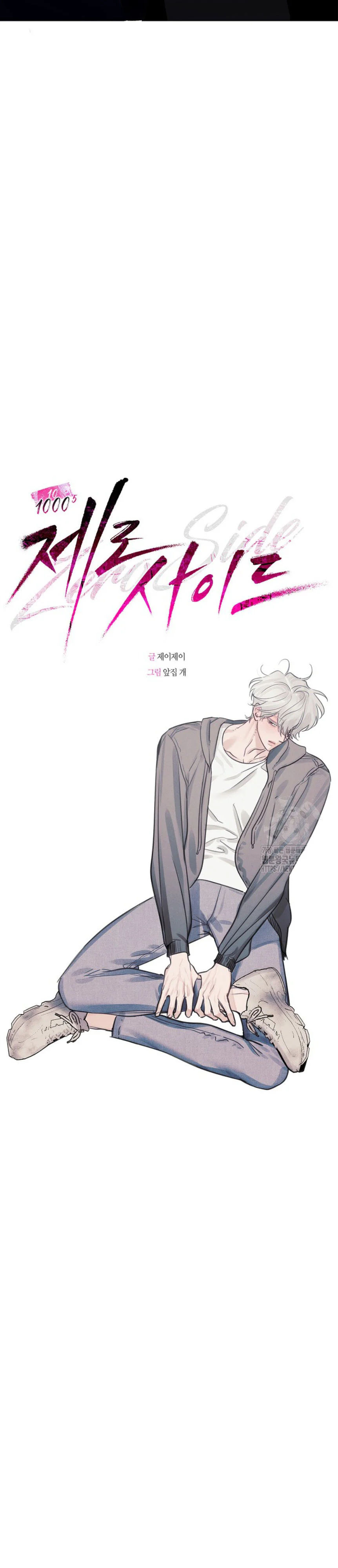 Zero Side Chapter 10 Trang 22