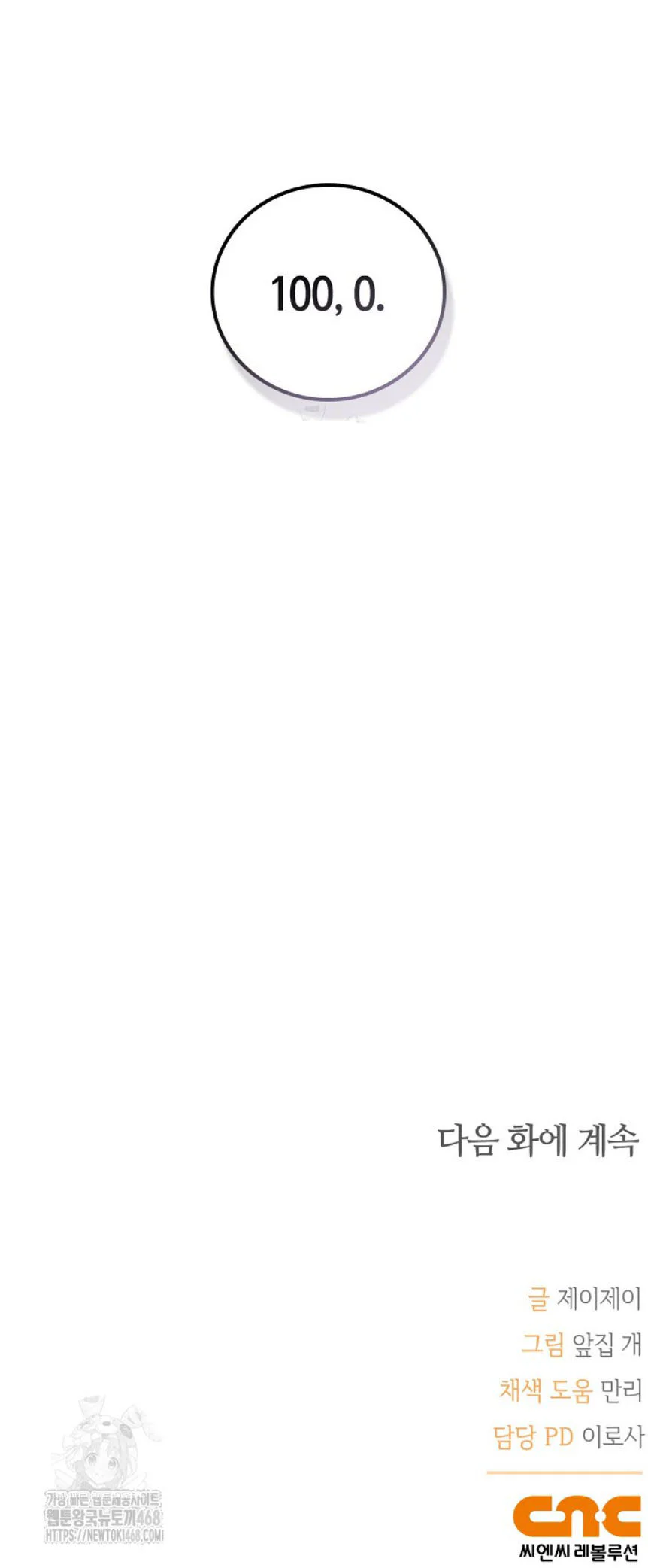 Zero Side Chapter 10 Trang 40