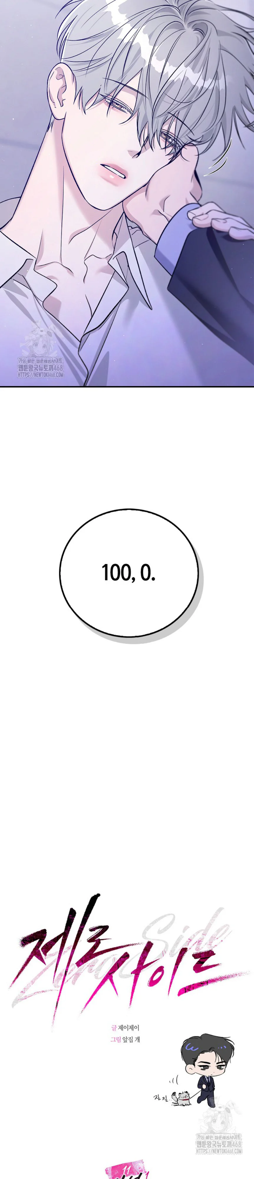 Zero Side Chapter 11 Trang 23