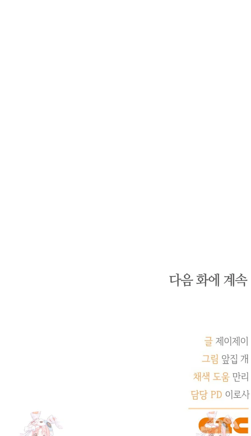 Zero Side Chapter 11 Trang 37