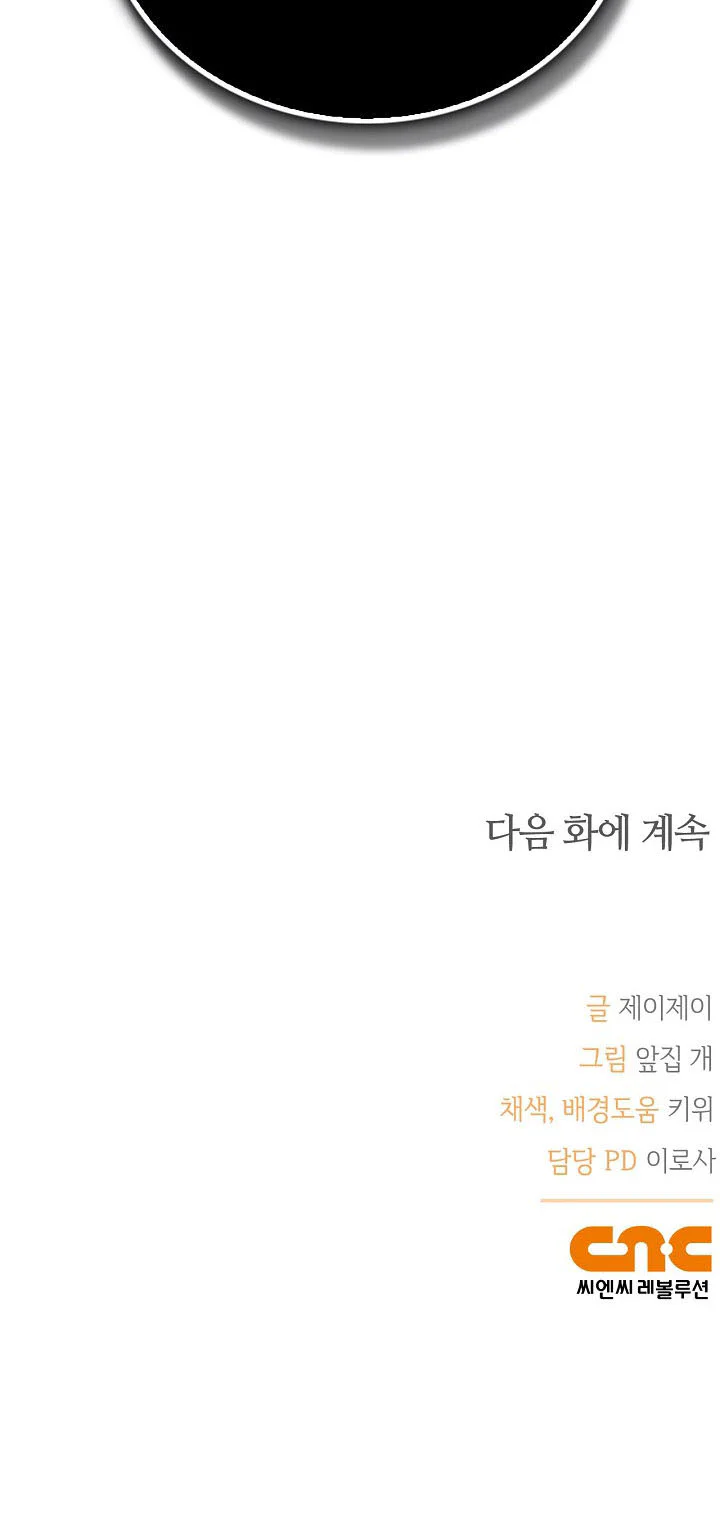 Zero Side Chapter 13 Trang 27