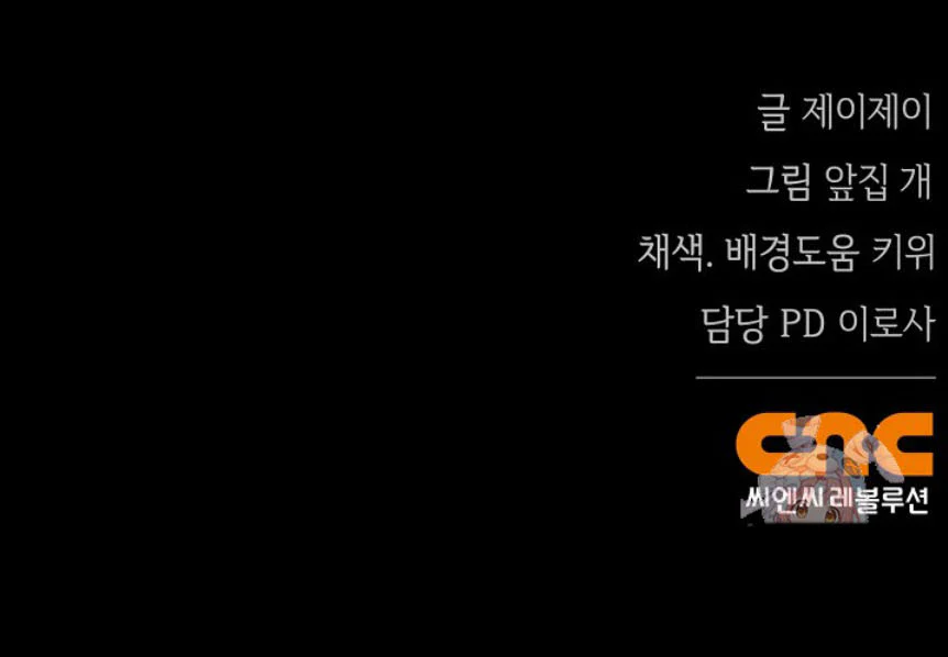 Zero Side Chapter 14 Trang 39