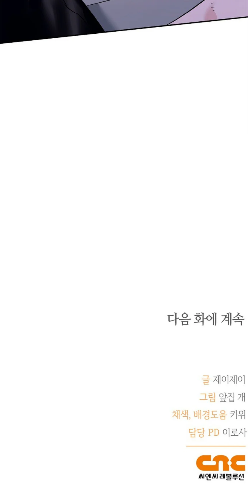 Zero Side Chapter 15 Trang 40