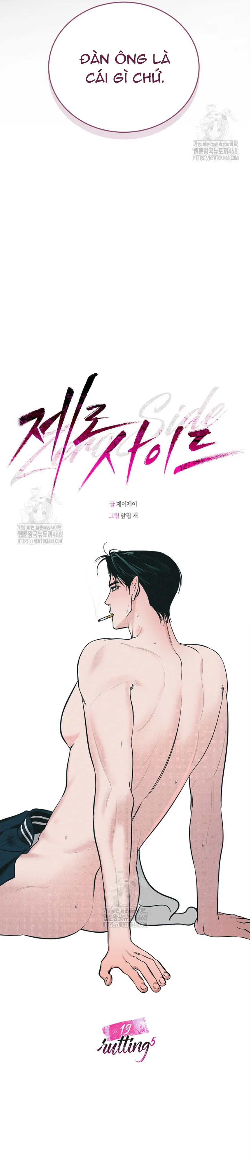 Zero Side Chapter 19 Trang 25