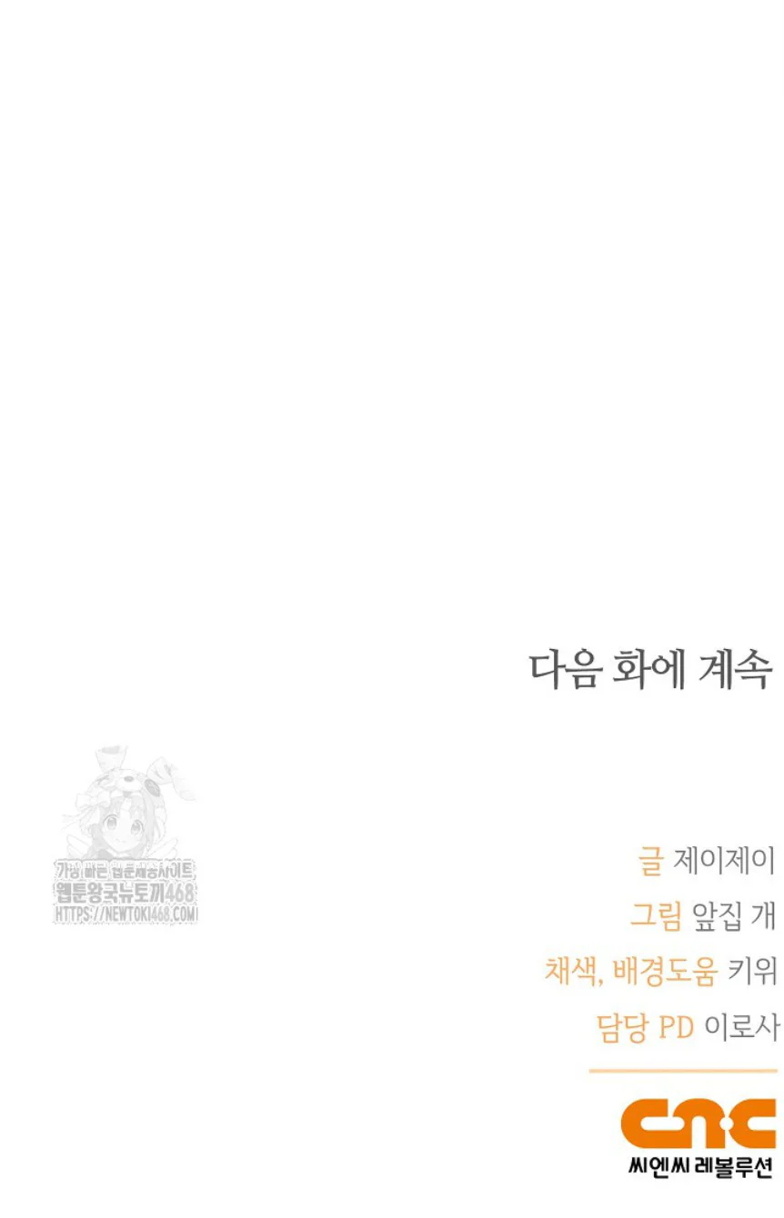 Zero Side Chapter 20 Trang 35