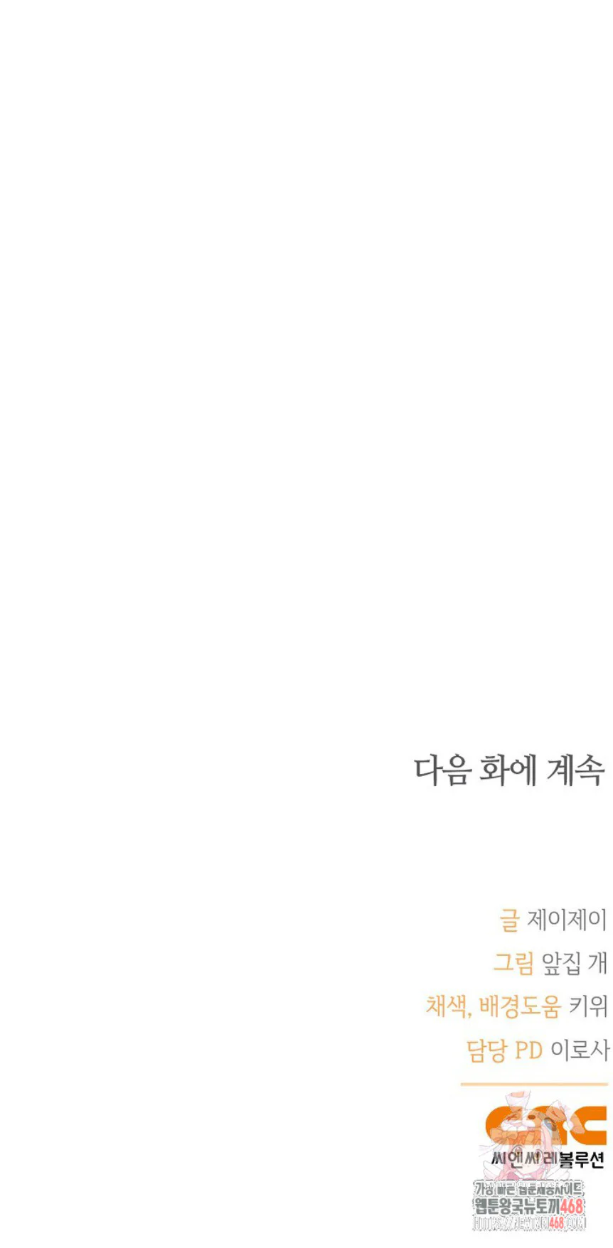 Zero Side Chapter 24 Trang 37