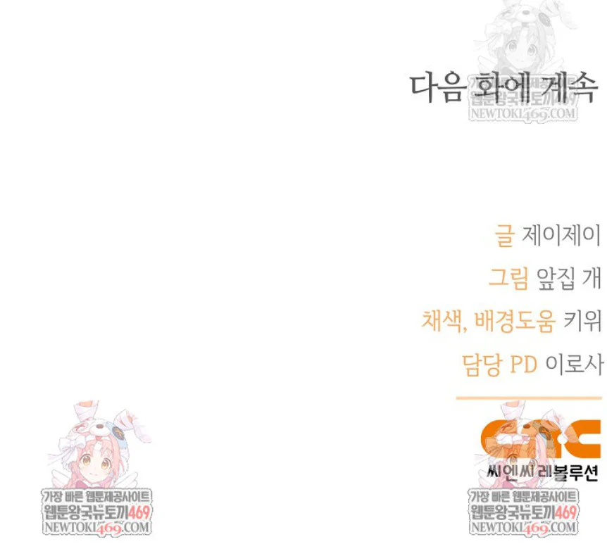 Zero Side Chapter 28 Trang 37