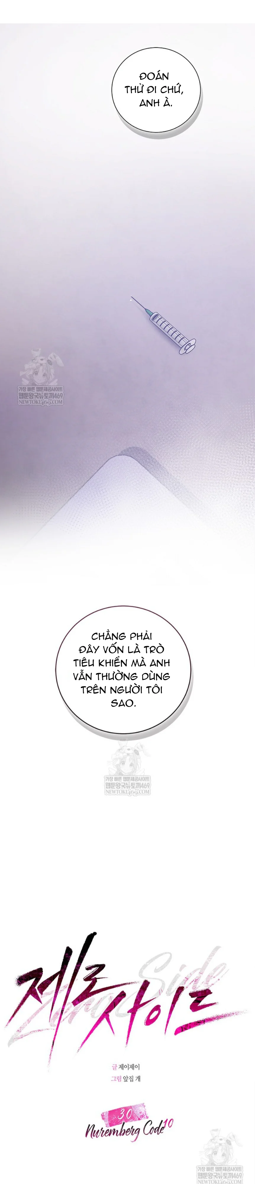 Zero Side Chapter 30 Trang 17