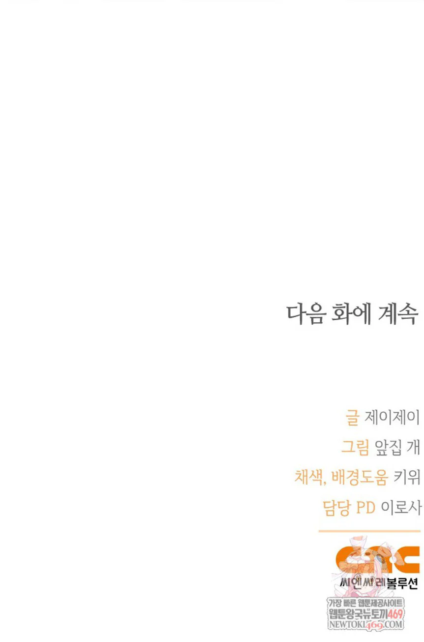 Zero Side Chapter 32 Trang 39