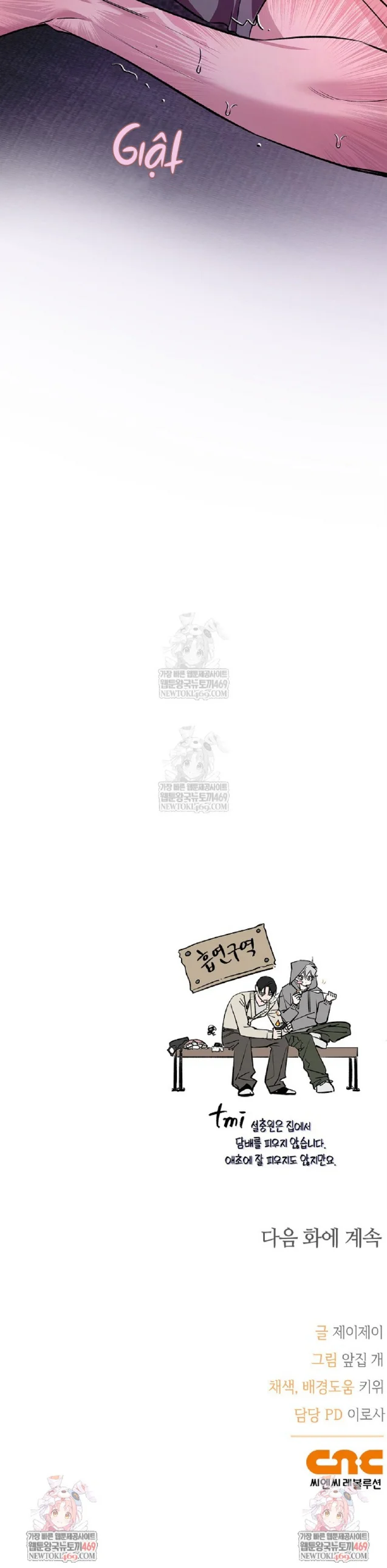 Zero Side Chapter 34 Trang 42