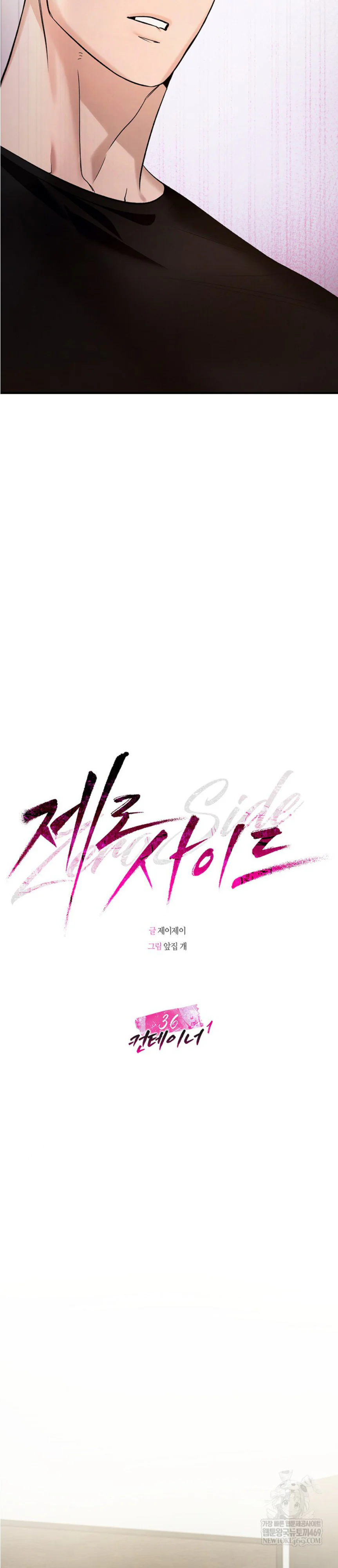 Zero Side Chapter 36 Trang 24