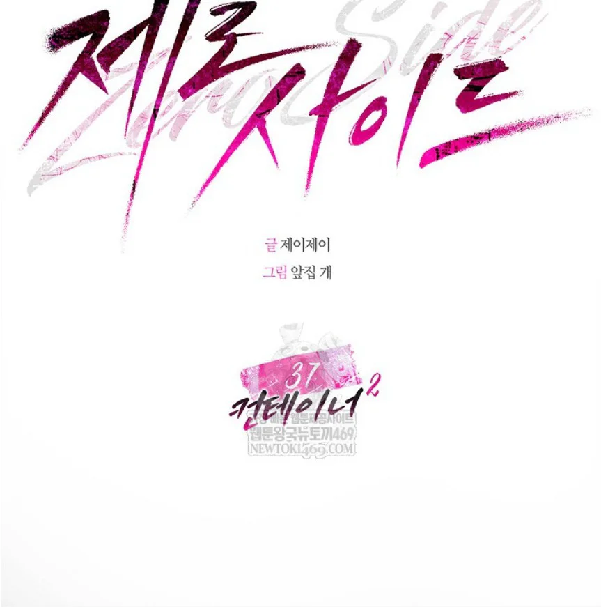 Zero Side Chapter 37 Trang 18