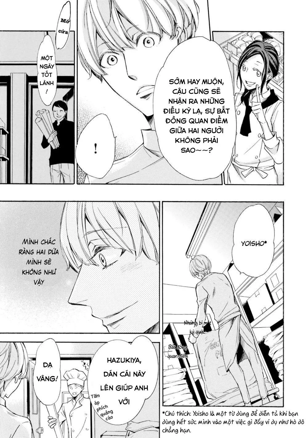 α Demo Ω Demo Nai Boku-tachi wa Chapter 1 Trang 17